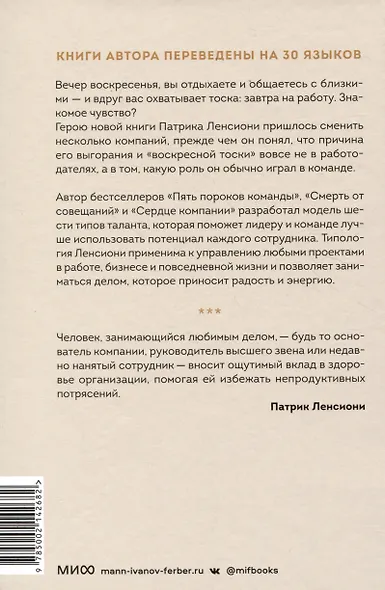 Шесть гениев команды. Как способности каждого усиливают общий результат - фото 4