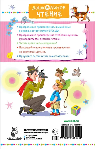 Про девочку Веру и обезьянку Анфису. Все сказочные истории - фото 2