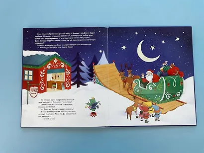 Рождественская мечта олененка - фото 10