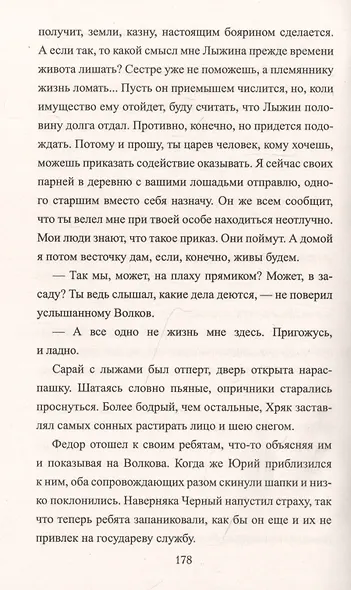 Волчий корень - фото 6