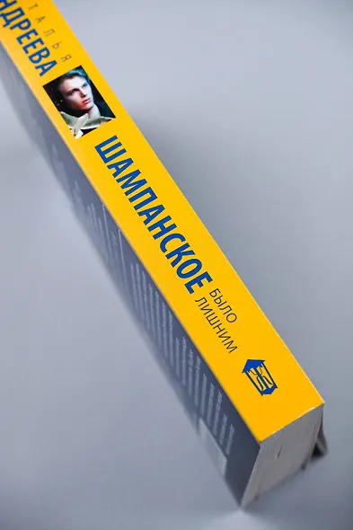 Шампанское было лишним - фото 6