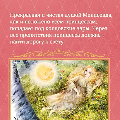 Босая принцесса - фото 4