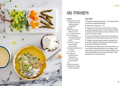 Комплект «Лучшая коллекция пекаря». Сборный комплект из 3-х книг. - фото 5