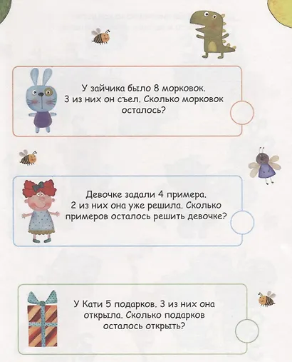 Л.С. ПЕРВЫЙ УЧЕБНИК ДОШКОЛЬНИКА 128с. - фото 2