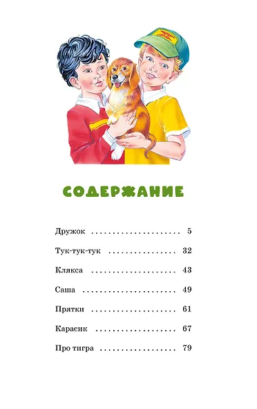 Тук-тук-тук - фото 8