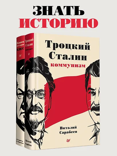 Конец истории КПСС - фото 9