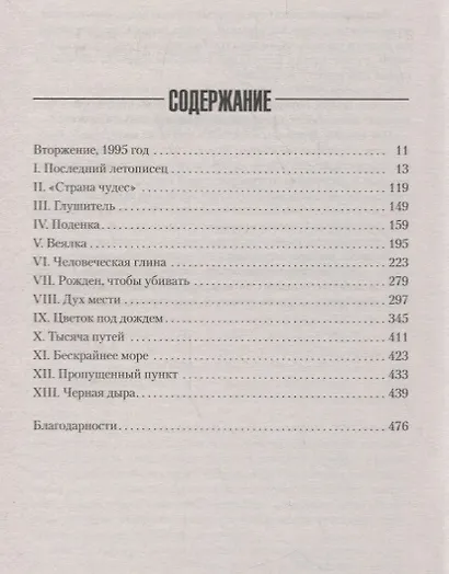 5-я волна (кинообложка) - фото 3