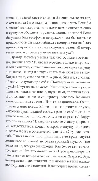 Орнамент - фото 4