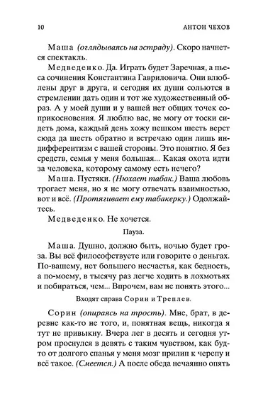 Вишневый сад - фото 13