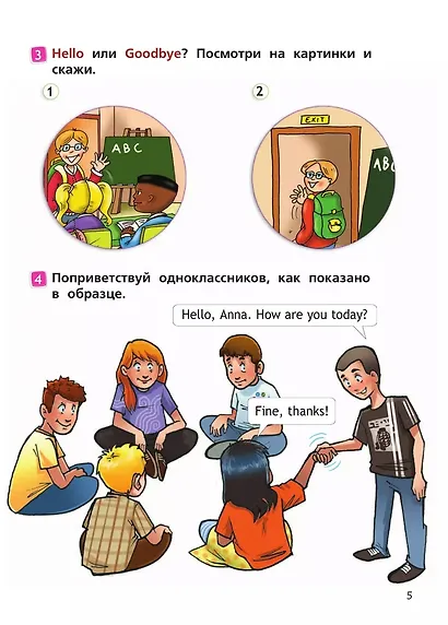 Spotlight. Student's Book. Английский язык. 2 класс. Учебник. В двух частях (комплект из 2 книг) - фото 4