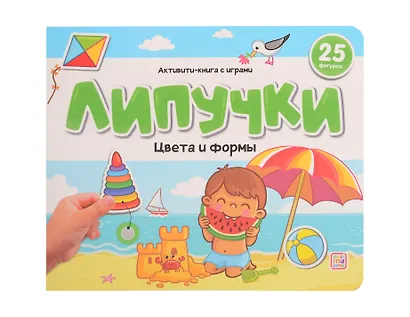 Липучки. Цвета и формы - фото 1