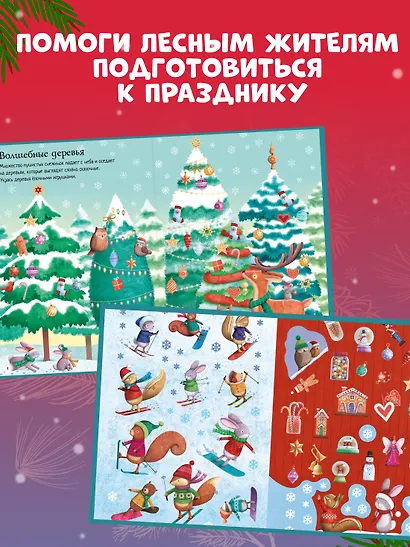 Накануне Рождества - фото 5