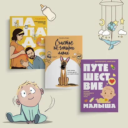 Испытание ребенком. Как вернуть гармонию в отношения после рождения малыша - фото 10