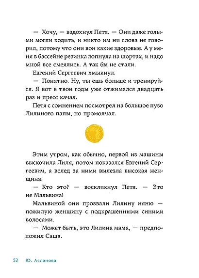 В школе снова перемены - фото 4