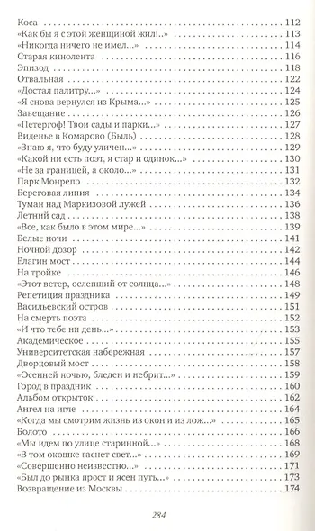 Небо на ремонте - фото 4