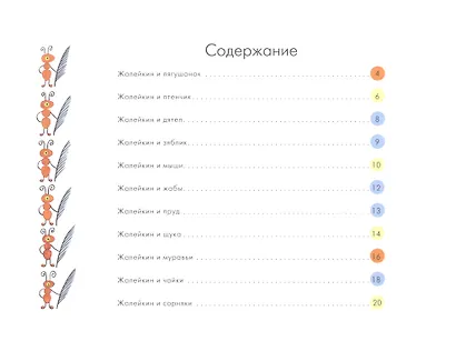 Не долго думая, или дела и заботы Жалейкина - фото 2