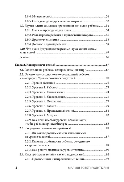Малыш зовет: родите ли? Как забеременеть, когда обстоятельства против - фото 8