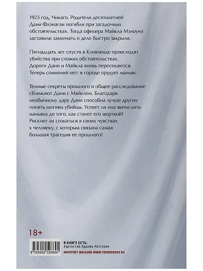 Любимый незнакомец - фото 2