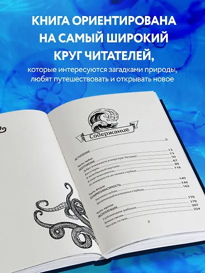 Сверкающая бездна. Какие тайны скрывает океан и что угрожает его глубоководным обитателям - фото 6