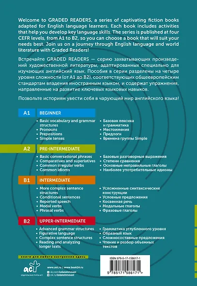 Around the World in 80 Days. A2 - фото 2