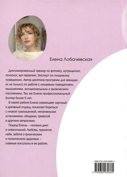 Я ненавижу свое тело! - фото 2