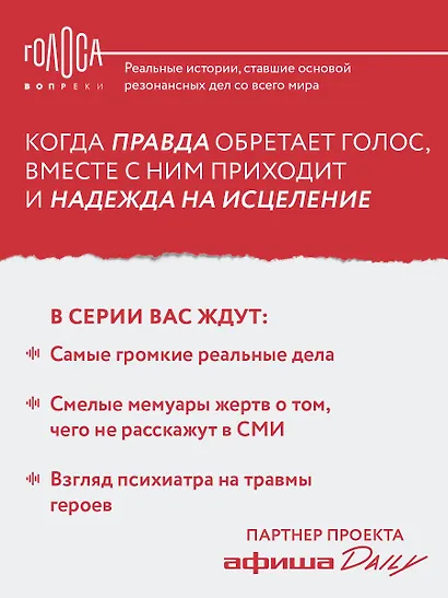 Дом моей матери. Шокирующая история идеальной семьи - фото 9