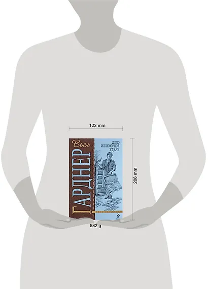 Дело иллюзорной удачи : детективные романы : пер. с англ. - фото 2