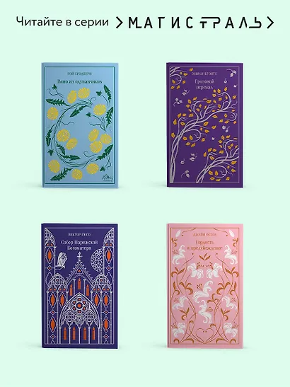 Портрет Дориана Грея - фото 7