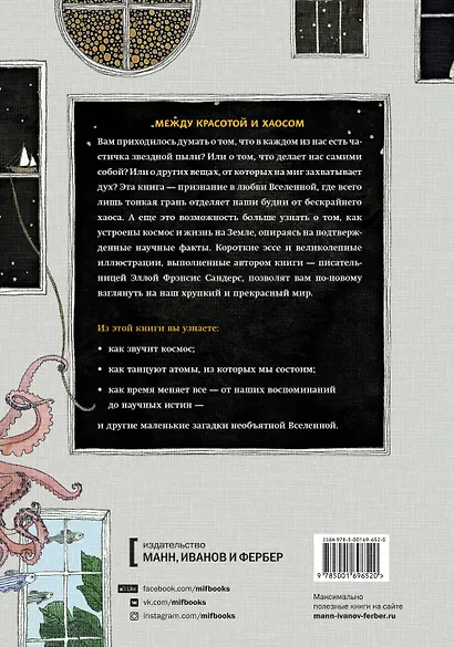 Вкус Солнца. Маленькие чудеса необъятной Вселенной - фото 2