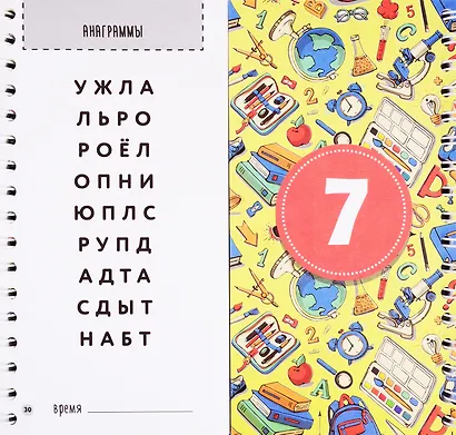 Блокнот-тренажер. Гимнастика для ума. 8-9 лет. Система тренировки интеллекта для детей за 21 день - фото 4