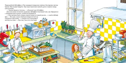 Шеф-повар - фото 9