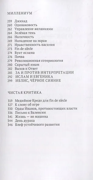 Автономные зоны Временные и постоянные (Хаким-Бей) - фото 4