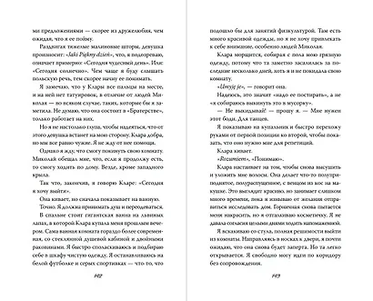 Пленённая принцесса (#2) - фото 8