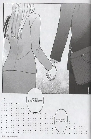 Так сложно любить отаку. Том 1 (Wotaku ni Koi wa Muzukashii / Love Is Hard for Otaku). Манга - фото 2