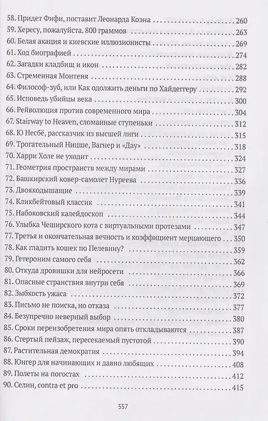 В какой-то детской стране. На линии времени - фото 5