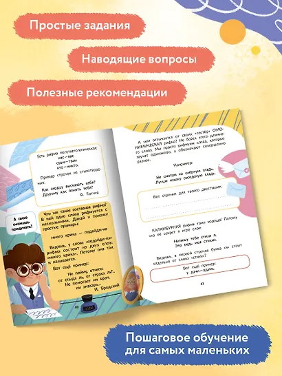 Я писатель! Пособие для тех, кто хочет научиться писать истории - фото 8