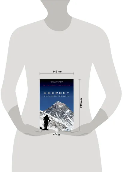 Эверест.Смертельное восхождение - фото 4