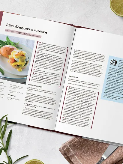 Все будет вкусно. Готовим с умом, угощаем с удовольствием. Рецепты и истории Алены Спириной - фото 10