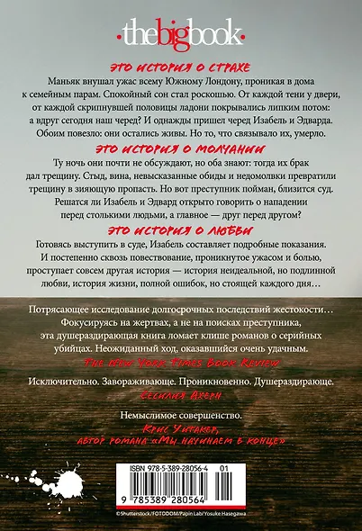 Наша погибель - фото 2