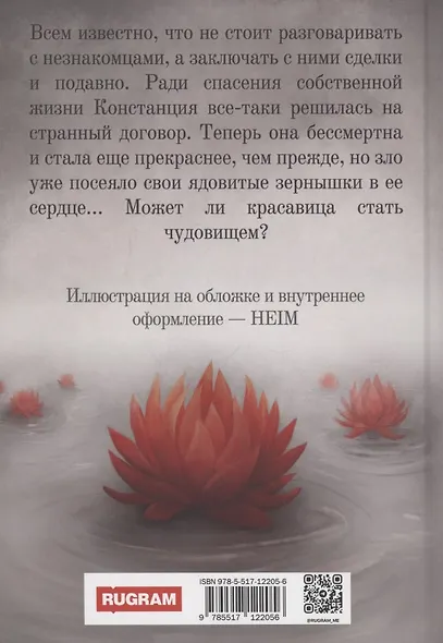 Красный утес - фото 2