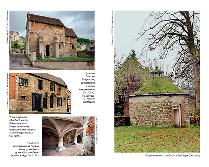 Жизнь в средневековой деревне - фото 12