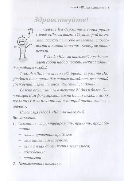 Transformation book "Step by step"/Шаг за шагом - фото 4