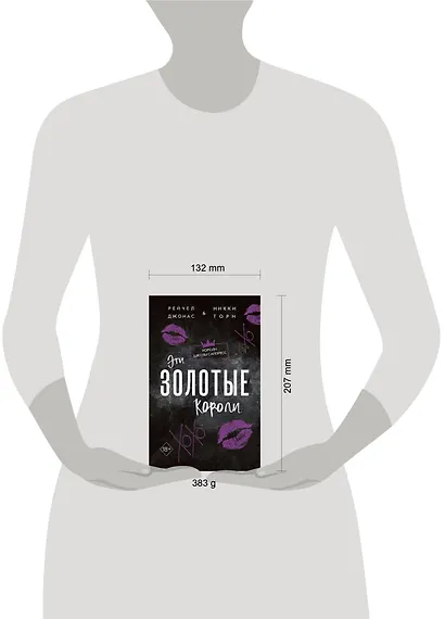 Эти Золотые короли (#3) - фото 11