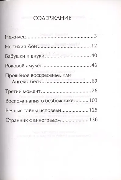 Черно-белый радуги цвет - фото 2