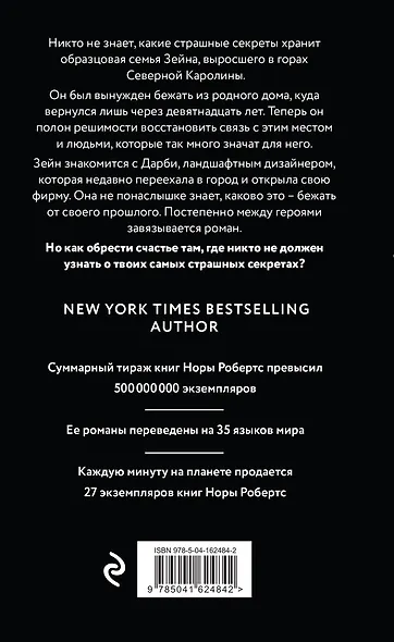 Подводные камни - фото 2