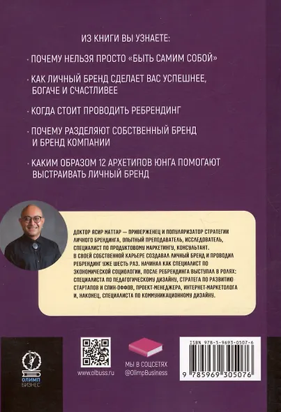 Аутентичный персональный ребрендинг: Новая история, новая карьера - фото 2