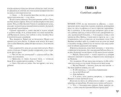 #НенавистьЛюбовь - фото 5