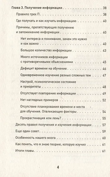 Сергей Моряхин. Наука вождения - фото 5