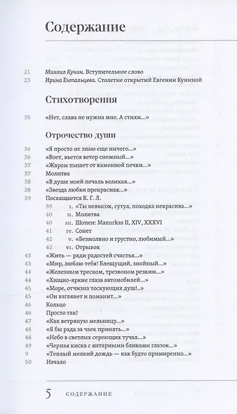 Свет вдохновенья - фото 3