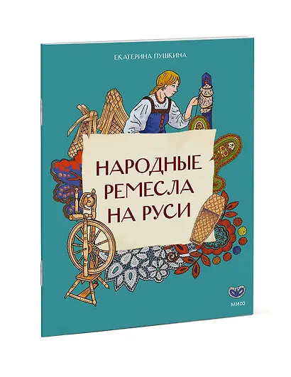 Народные ремесла на Руси - фото 3